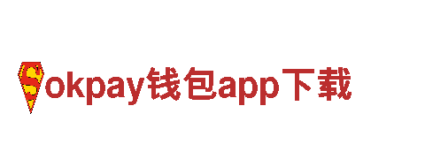 玩转okpay钱包app下载游戏广告，轻松提升用户留存率